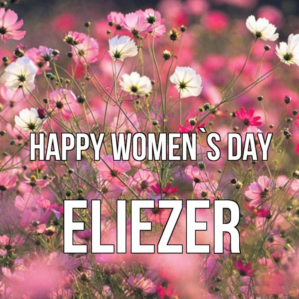 Greetings card с именем, Eliezer happy women`s day красиво 1 Greetings with text for free download 